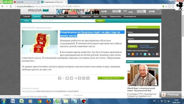 Провинциальный репортаж. Бузулукские СМИ - как не надо писать заголовок новости. смотреть онлайн