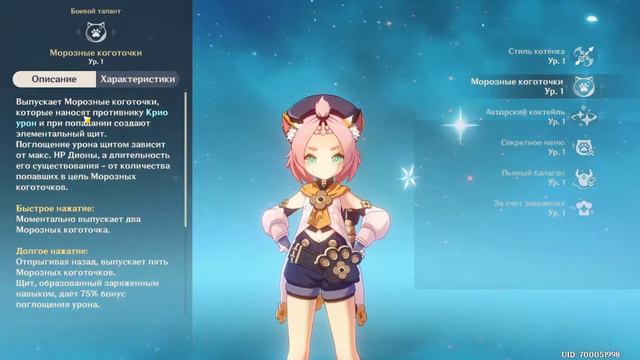 [Stream] Genshin Impact - Обновление 1.1 от 11.11.20 смотреть онлайн