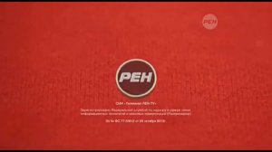 Rustin- История заставок и часов отечественного ТВ - Свидетельство о регистрации РЕН-ТВ