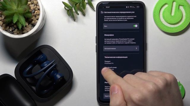 Powerbeats Pro | Как узнать серийный номер наушников Powerbeats Pro - Проверка информации смотреть онлайн