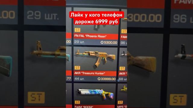 Твое оружие в #standoff2 #стандофф2 #standoff #daniilbentley #рекомендации #стендофф2 смотреть онлайн