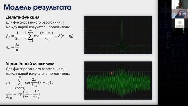 Научный семинар "ОСНОВАНИЯ ФУНДАМЕНТАЛЬНОЙ ФИЗИКИ" 15 апреля 2021 смотреть онлайн