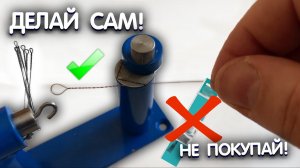 КАК сделать ПОВОДОК из струны СВОИМИ РУКАМИ | Правильная скрутка | ПОВОДОК НА ЩУКУ