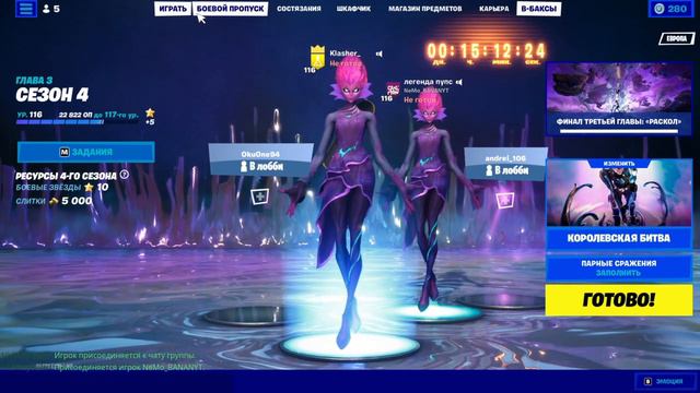 15 ЧАСОВОЙ СТРИМ ПО ИВЕНТУ В ФОРТНАЙТ УЖЕ НА ТВИЧ КАНАЛЕ! ССЫЛКА НА ТВИЧ КАНАЛ В ОПИСАНИИ! смотреть онлайн