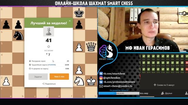 ИГРА С ПОДПИСЧИКАМИ И СОПЕРНИКАМИ 2400+ / lichess.org [RU] / SMART CHESS / MМ ИВАН ГЕРАСИМОВ смотреть онлайн