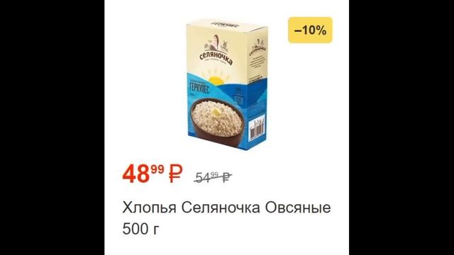 Пятерочка каталог с 08 по 14 августа 2023 акции и скидки на товары в магазине смотреть онлайн