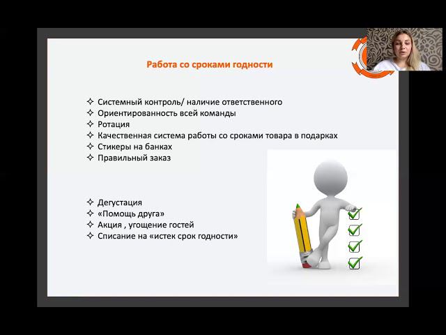 СГ и хранение товара смотреть онлайн