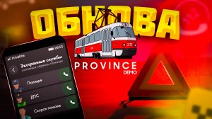 Ламповые обновления MTA Province | Затишье перед настоящим обновлением МТА Провинции