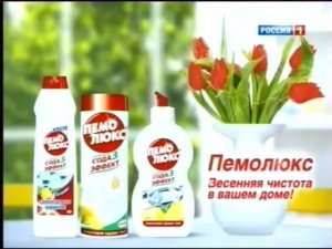 Федеральный и местный рекламный блок | Россия 1 // ГТРК Кузбасс. 05.04.13