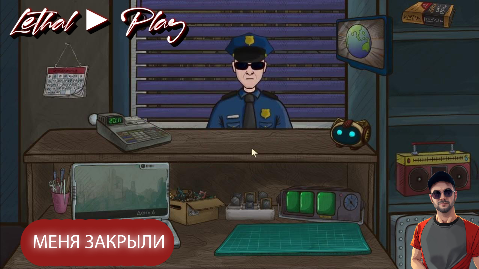 МЕНЯ ЗАКРЫЛИ ► Repair this!