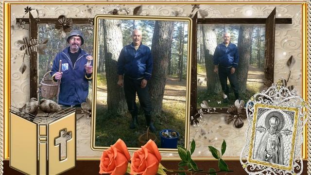 Светлой жизни любимого сына, отца, мужа и брата Евстигнеева Юрия Германовича... смотреть онлайн