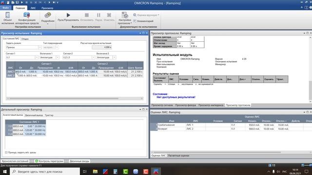 RET 670 Дифференциальная защита трансформатора. Проверка срабатывание ДЗТ, уставка ZSCurrSubtr – On смотреть онлайн