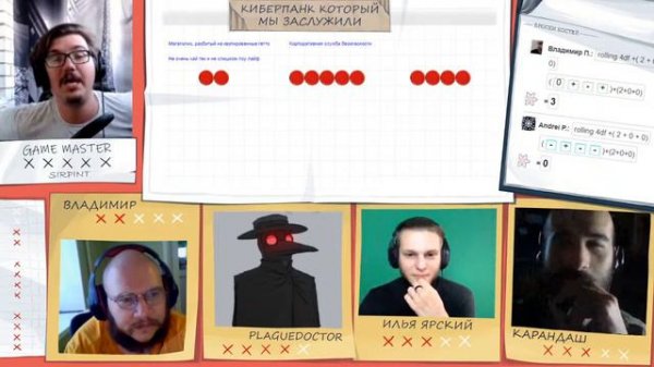 Ваншоты Со Звездами e01: Киберпанк, который мы заслужили feat. PlagueDoctor & Илья Ярский