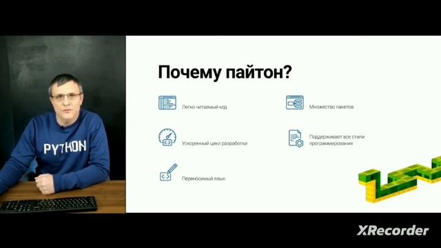 python: почему именно python? смотреть онлайн