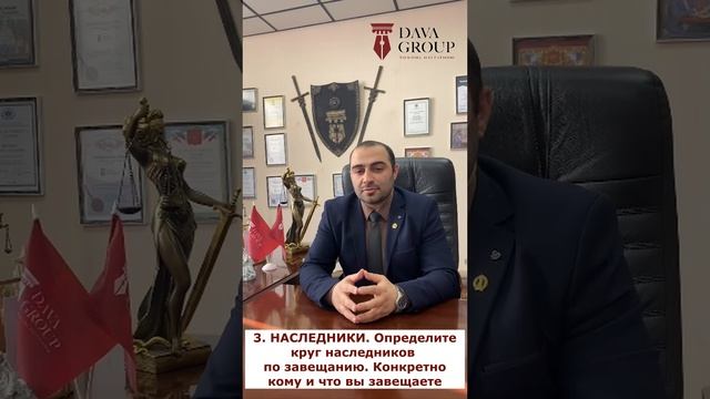 4 правила хорошего завещания!