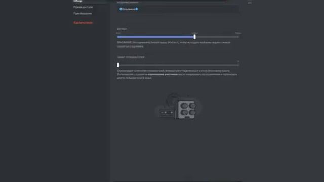 Гайд. Как сделать дискорд сервер? |#discord смотреть онлайн