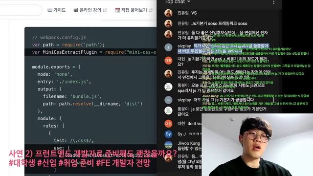 회사 업무가 경력에 도움이 될까요? / 프런트엔드 개발자가 되어도 괜찮을까요? / Vue CLI 사용법 | 캡틴판교의 프런트엔드 개발 상담소 #5 смотреть онлайн