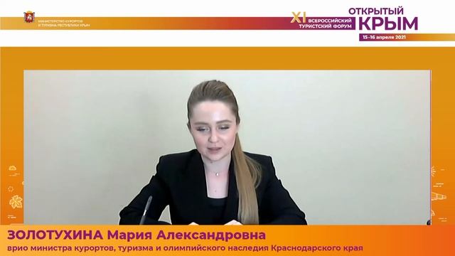 ЭКСПЕРТНАЯ СЕССИЯ "Легализация малых средств размещения" 16 апреля смотреть онлайн