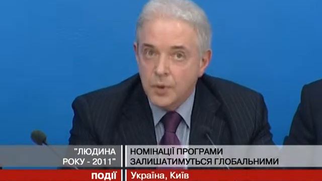 Прес-конференція програми "Людина року". Телеканал "24" смотреть онлайн