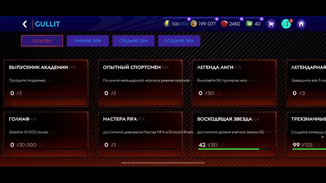 НОВОЕ СОБЫТИЕ - КАМПАНИЯ РУД ГУЛЛИТ | RUUD GULLIT CAMPAIN - FREE PRIME ICON | FIFA MOBILE 21 смотреть онлайн