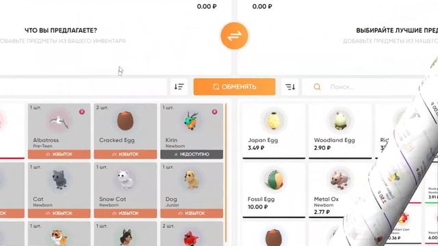 ДОЖДАЛИСЬ! ОБНОВЛЕНИЕ С ПОГОДОЙ УЖЕ В АДОПТ МИ! НОВЫЕ ПЕТЫ! СТОИМОСТЬ. Adopt Me Rein Weather Update