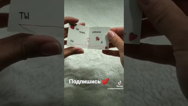 #сделайсам #своимируками #подарки #отношения #love #тикток #instagram #tiktok #life #2022 смотреть онлайн