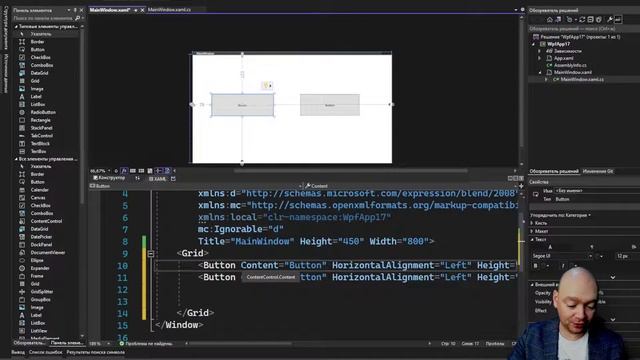 Введение в WPF. Особенности платформы WPF смотреть онлайн