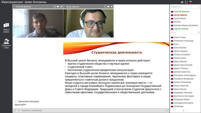 Юриспруденция: право без границ