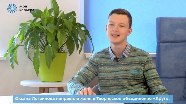 История успеха Дмитрия Трушанова Центр Моя карьера