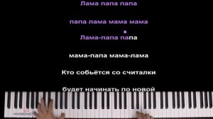 КАРАОКЕ «ЛАМА МАМА»!!! А4