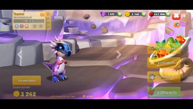 КАК ВЫВЕСТИ ДРАКОНА МЕСЯЦА НЕД? | ЛЕГЕНДЫ ДРАКОНОМАНИИ