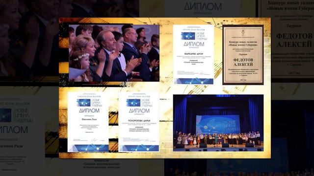 Детская музыкальная школа №19 г. Саратова (презентация) смотреть онлайн