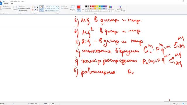 ТерВер и МатСтат 8 тема. Нормальное распределение смотреть онлайн