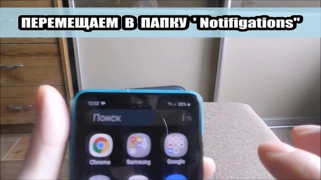 Как на самсунг а50 или а51 поставить свою мелодию на смс