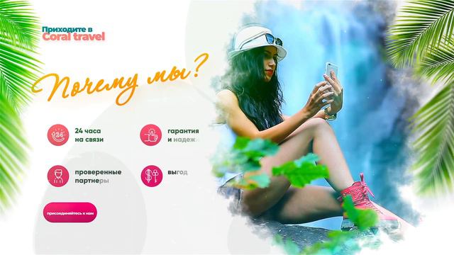 Реклама турагенства