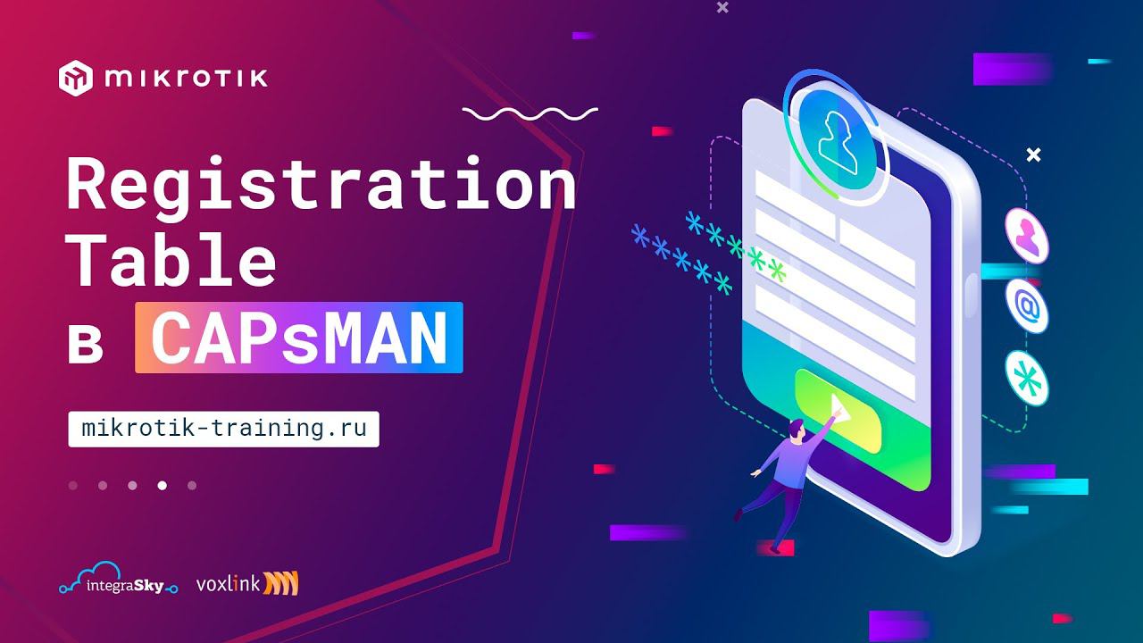 Registration Table в CAPsMAN смотреть онлайн