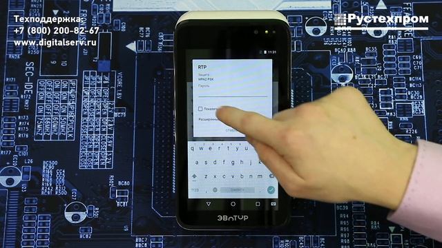 Эвотор 7.3: Настройка Wi-Fi смотреть онлайн