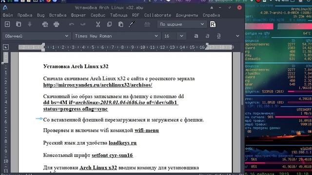 Установка Arch Linux x32 легко смотреть онлайн