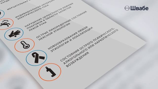 Эффективная и безопасная коррекция давления с АВР-051