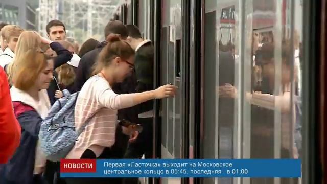 Опубликован график самых ранних и поздних поездов МЦК смотреть онлайн