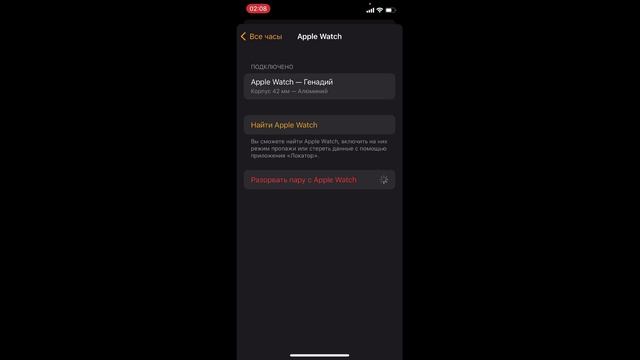 Тестирование Смарт часов Apple Watch Series 3 42mm Разрыв пары смотреть онлайн