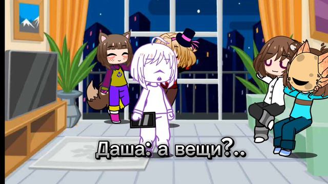 гача лайф. 3 серия