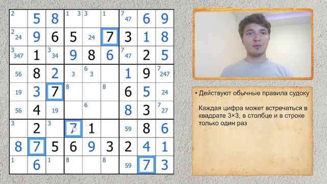 В судоку важна внимательность | "Цветок" | Не еженедельный судоку смотреть онлайн