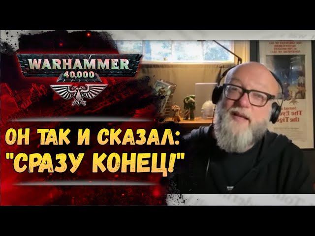Конец Ереси Хоруса. Что сказал Дэн Абнетт о завершении эпохальной книжной серии. Разбор интервью. смотреть онлайн