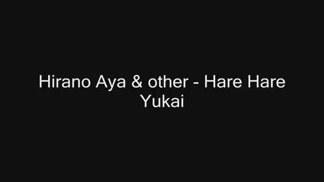 Hirano Aya & other - Hare Hare Yukai [MP3] смотреть онлайн