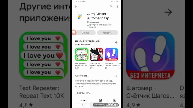 как скачать автокликер смотреть онлайн