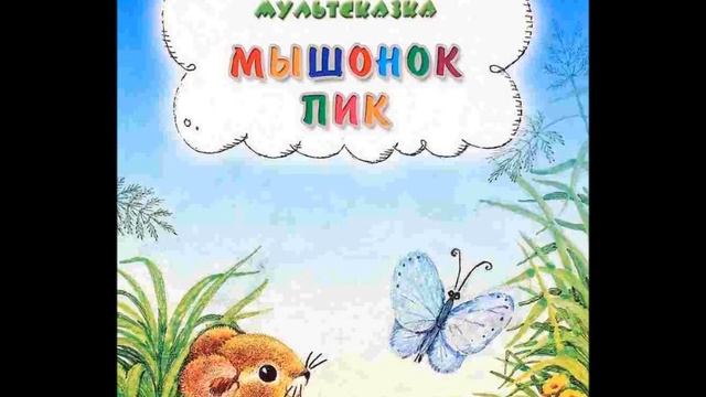 Волшебник Бианки смотреть онлайн