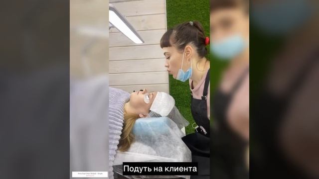 Наращивание ресниц. Лайфхак. Что делать если защипали глаза у клиента смотреть онлайн