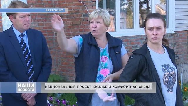 Сюжет «НАЦИОНАЛЬНЫЙ ПРОЕКТ «ЖИЛЬЕ И КОМФОРТНАЯ СРЕДА».mp4 смотреть онлайн