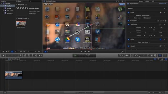 Монтаж видео. Transform, Crop и Distort в Final Cut Pro X + монтаж клавиши "Подпишись" смотреть онлайн